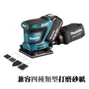 充電式平板砂光機 (4-1/2 x 4") DBO480 20