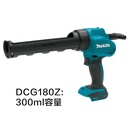充電式填縫槍