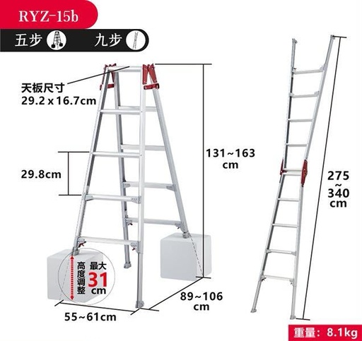 日本長谷川Hasegawa伸縮腳兩用梯 RYZ-15b